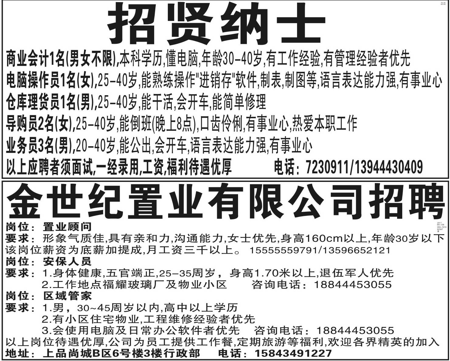 新會沙堆招聘信息最新,新會沙堆地區最新招聘信息概覽