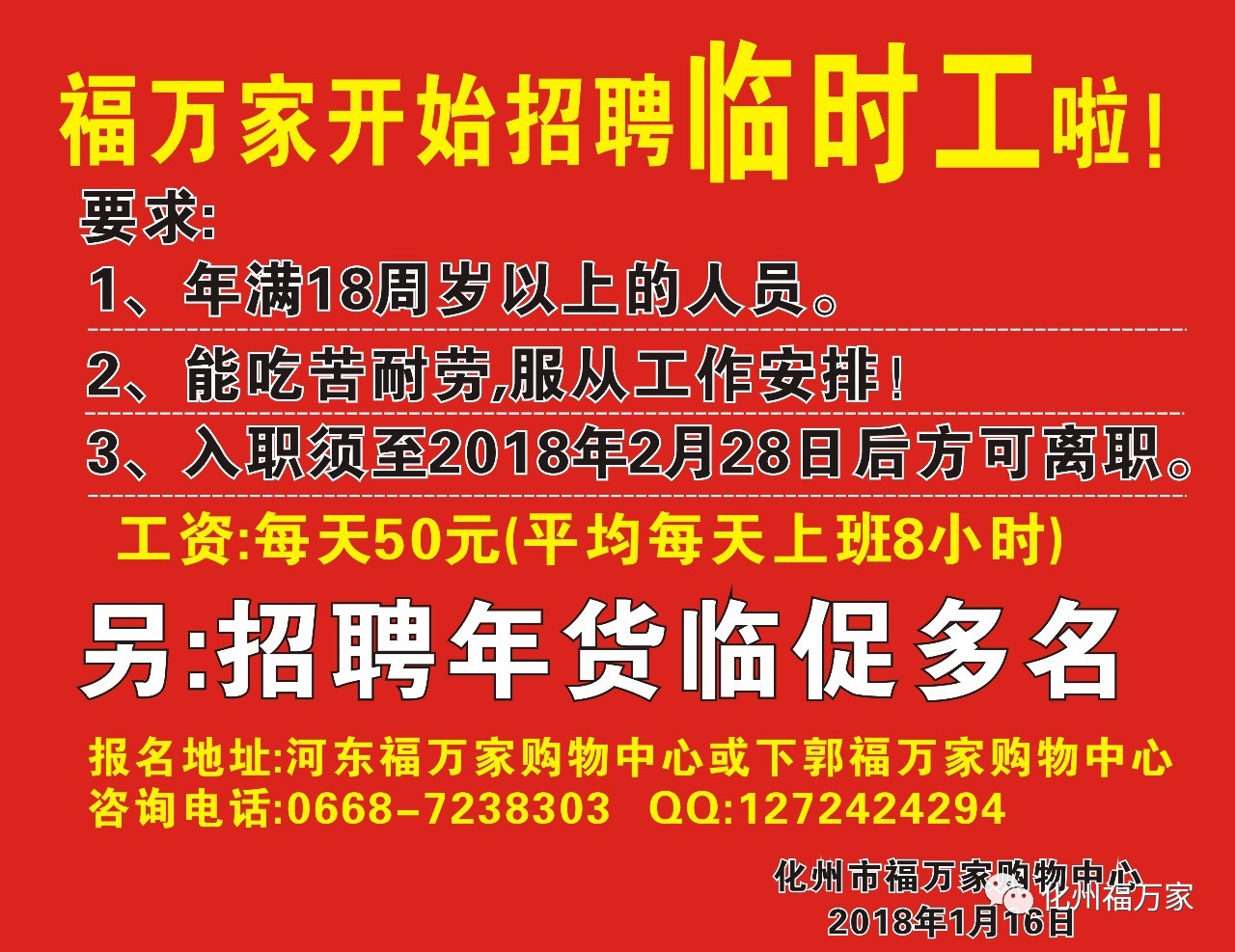 趙縣招工信息最新白班,趙縣最新招工信息，白班工作機會一覽