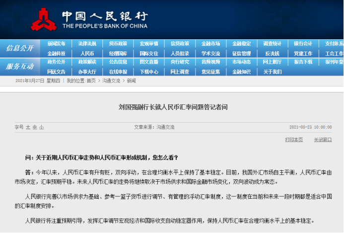 每日最新處匯牌價,每日最新處匯牌價，全球金融市場動態(tài)及影響分析