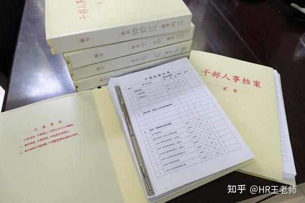 干部檔案年齡最新規(guī)定,關(guān)于干部檔案年齡的最新規(guī)定及其影響