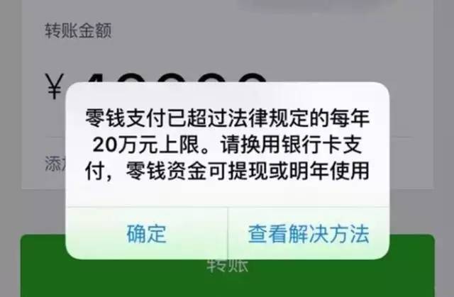 微信最新支付限額,微信最新支付限額解析