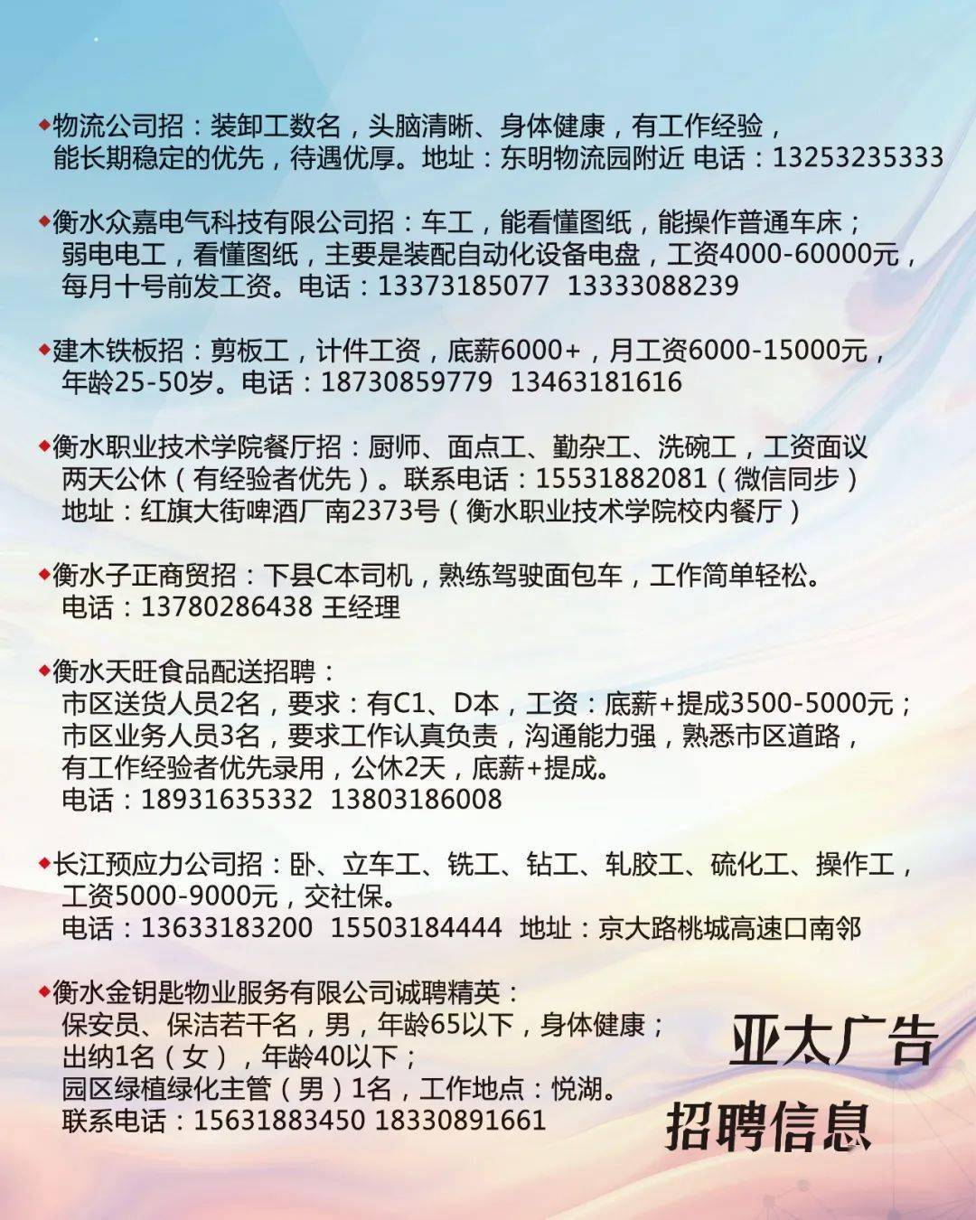 2017鶴壁最新招聘,最新鶴壁招聘動態——探尋職場新機遇的門戶（2017年）