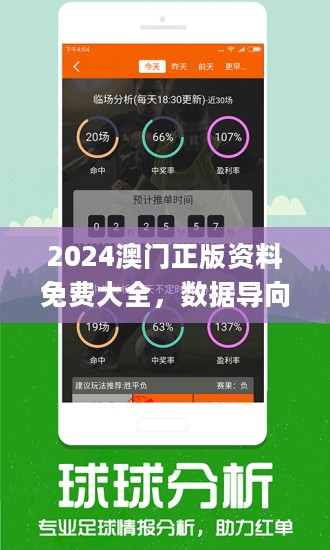 澳門王中王100%正確答案最新章節,澳門王中王100%正確答案最新章節揭秘