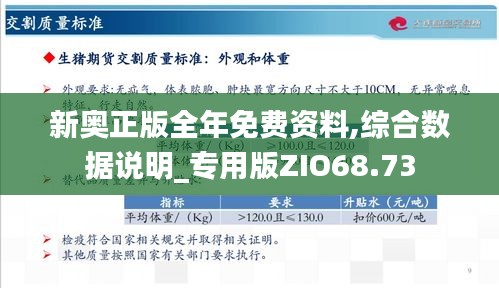 新奧正板全年免費資料,新奧正板全年免費資料，探索與啟示