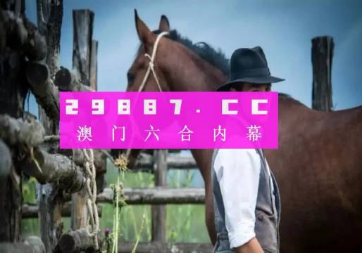 澳門最準(zhǔn)一肖一碼,澳門最準(zhǔn)一肖一碼，揭示背后的犯罪問(wèn)題