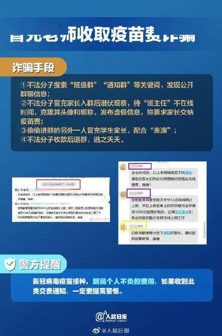 2024新澳門免費資料,警惕虛假信息陷阱，關于新澳門免費資料的真相與風險