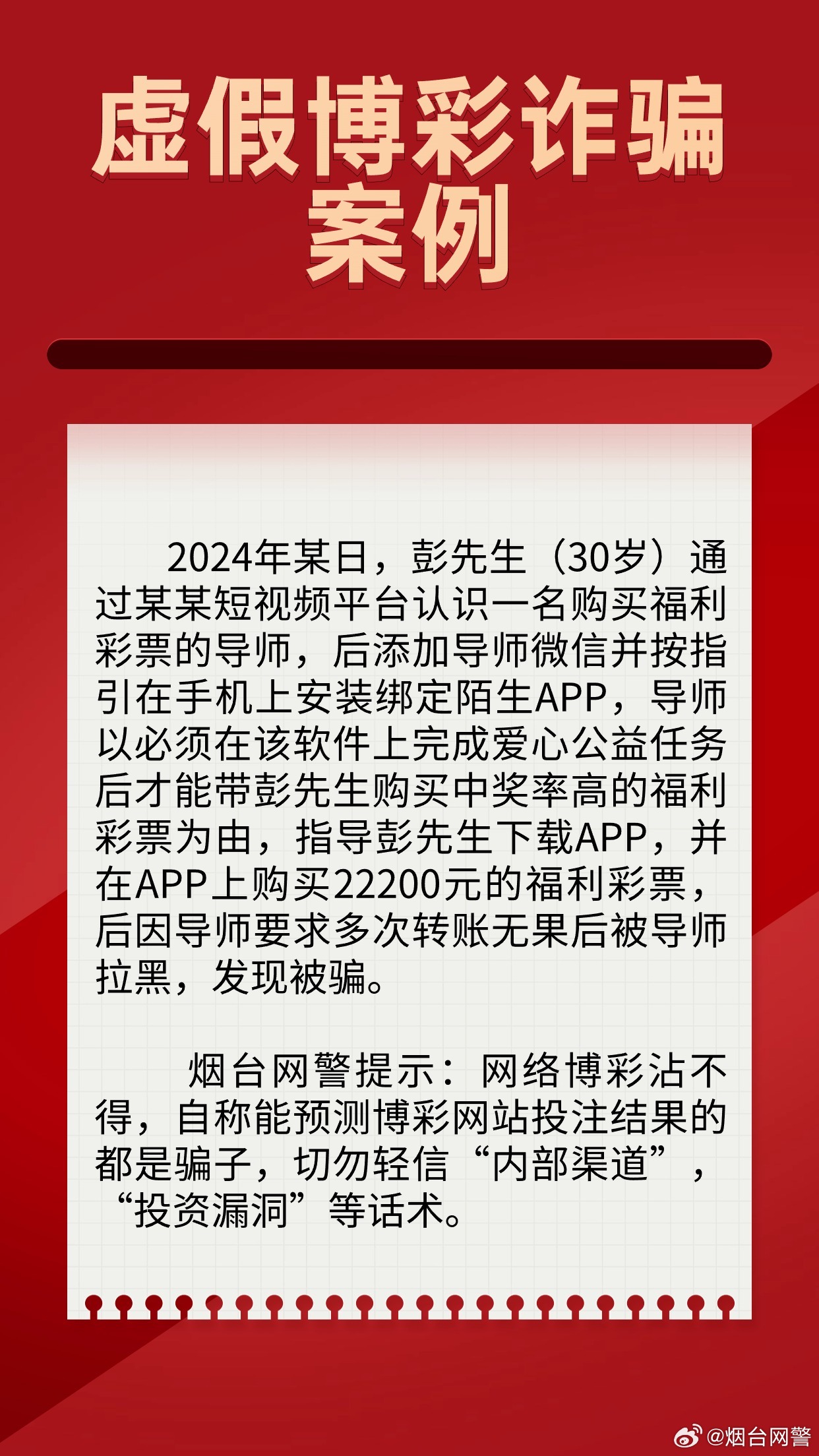 2004管家婆一肖一碼澳門碼,警惕虛假預(yù)測(cè)，遠(yuǎn)離涉及2004管家婆一肖一碼澳門碼的非法賭博活動(dòng)