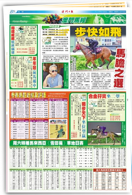 2024澳門特馬今晚開獎一,關于澳門特馬今晚開獎一的文章內容