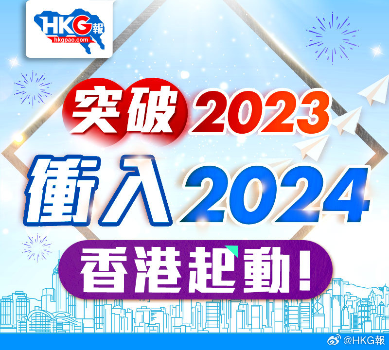 2024新澳今晚資料,探索未來，聚焦新澳今晚資料與未來趨勢分析（2024年展望）