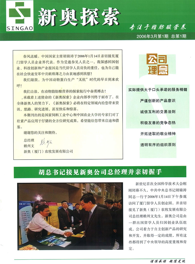 2004新奧精準資料免費提供,免費提供的精準資料，探索2004年的新奧世界