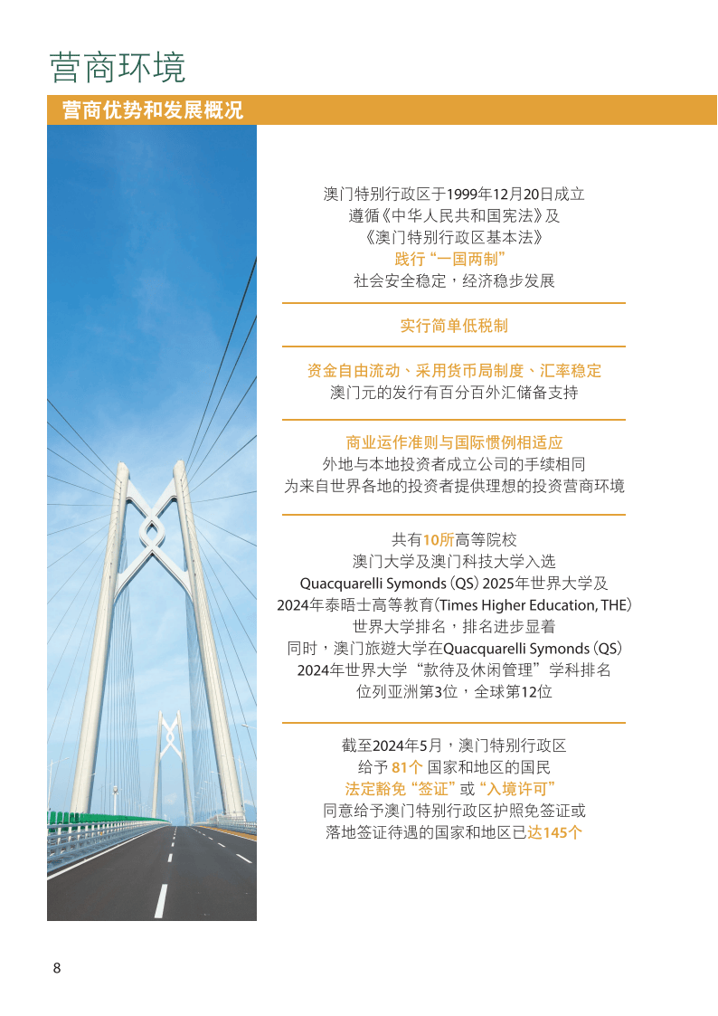 馬會傳真資料2024澳門,馬會傳真資料與澳門未來展望，聚焦2024年澳門新發展