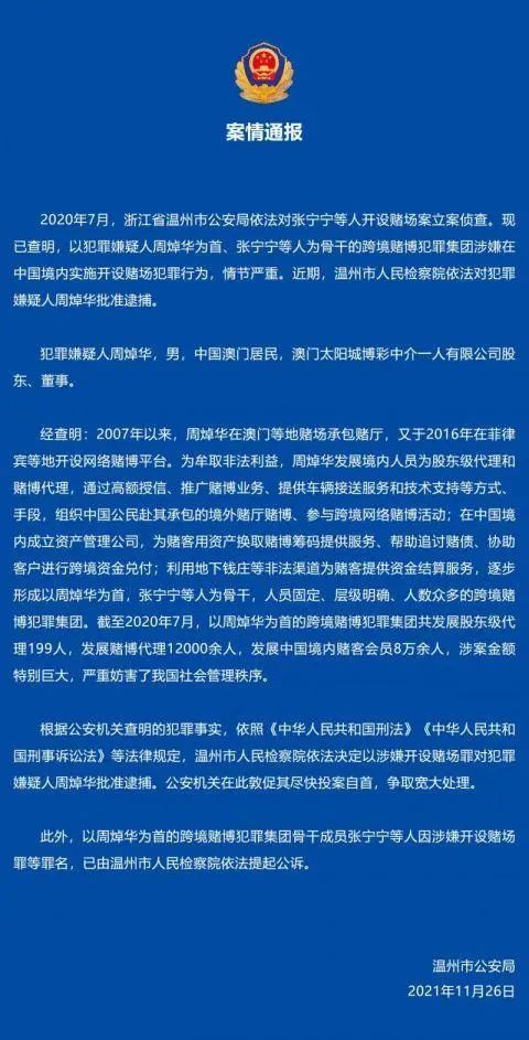 澳門今晚必開一肖,澳門今晚必開一肖，一個關于犯罪與法律的話題