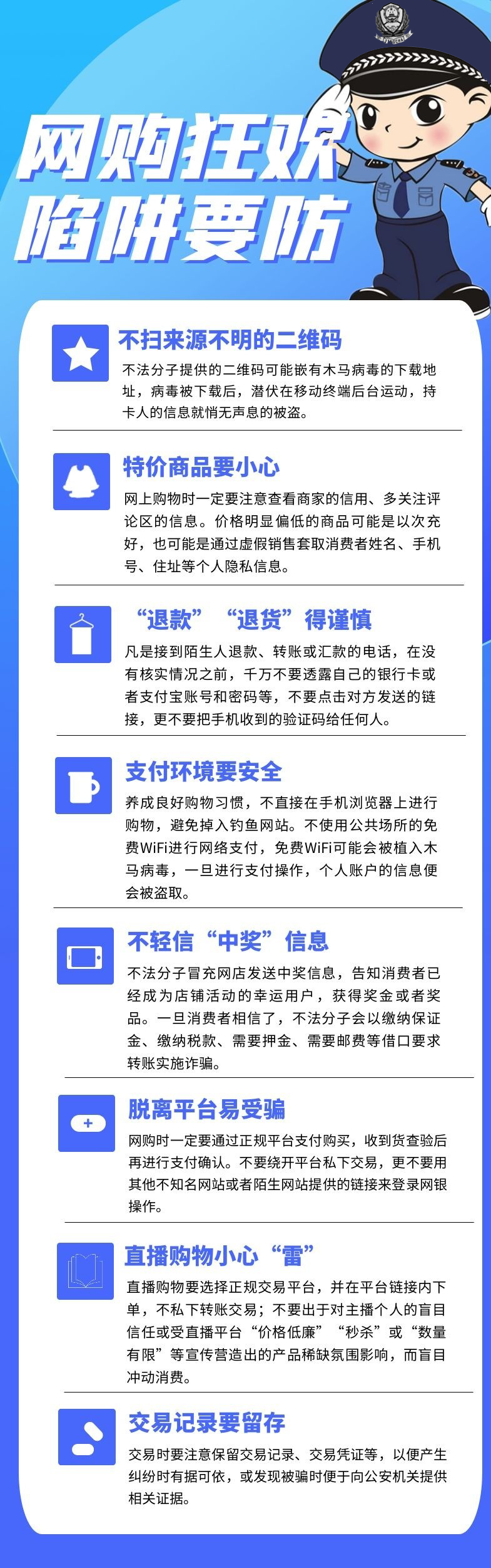 新澳門六和免費資料查詢,警惕網絡陷阱，關于新澳門六和免費資料查詢的真相