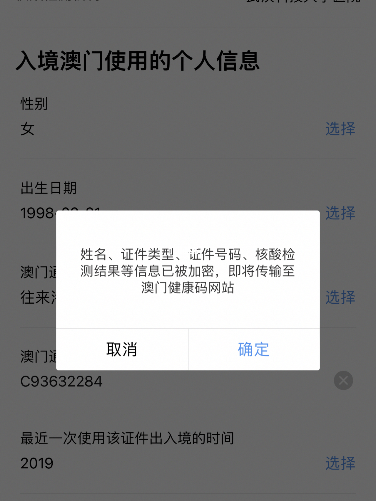 澳門碼今天的資料,澳門碼今天的資料與違法犯罪問題