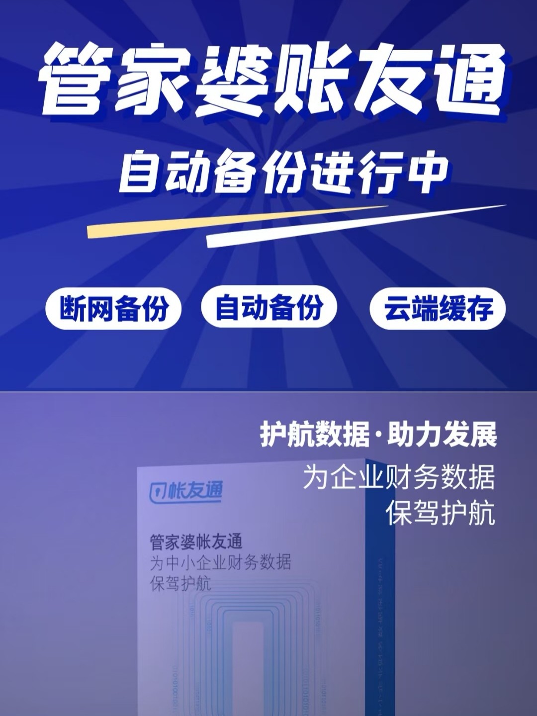 7777888888管家精準管家婆免費,揭秘精準管家婆——7777888888管家，完全免費體驗