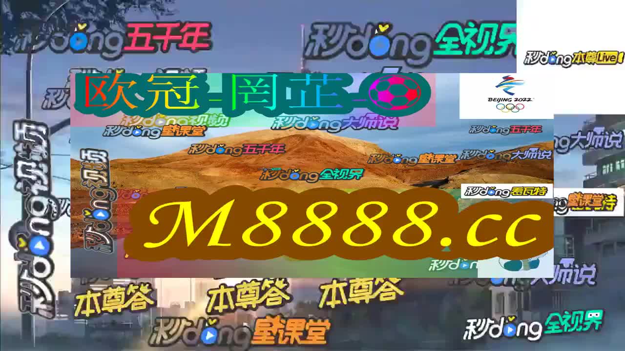 2024今晚新澳開獎號碼,探索未知的奧秘，2024今晚新澳開獎號碼展望