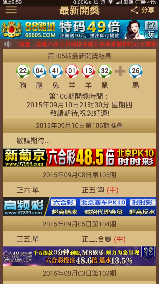 2024澳門特馬今晚開獎(jiǎng)138期,澳門特馬今晚開獎(jiǎng)，探索彩票背后的故事與期待