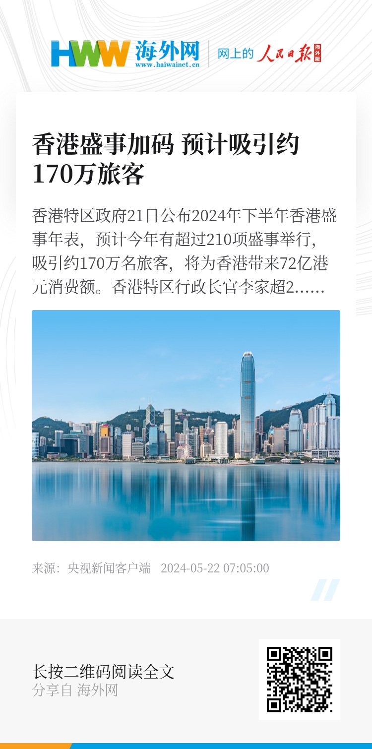 2024年香港正版資料免費大全圖片, 2024年香港正版資料免費大全圖片，探索與分享