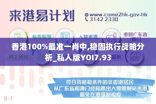 香港最準(zhǔn)的100%肖一肖,香港最準(zhǔn)的100%肖一肖——揭秘生肖預(yù)測的真相