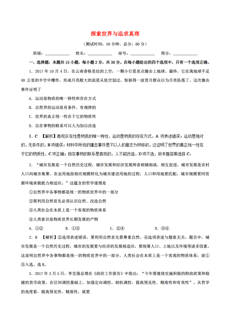 2024正版資料大全好彩網,探索正版資料的世界，好彩網與2024的無限可能