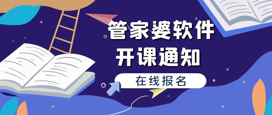 管家婆精準資料會費大全,管家婆精準資料會費大全，深度解析其內(nèi)容與價值