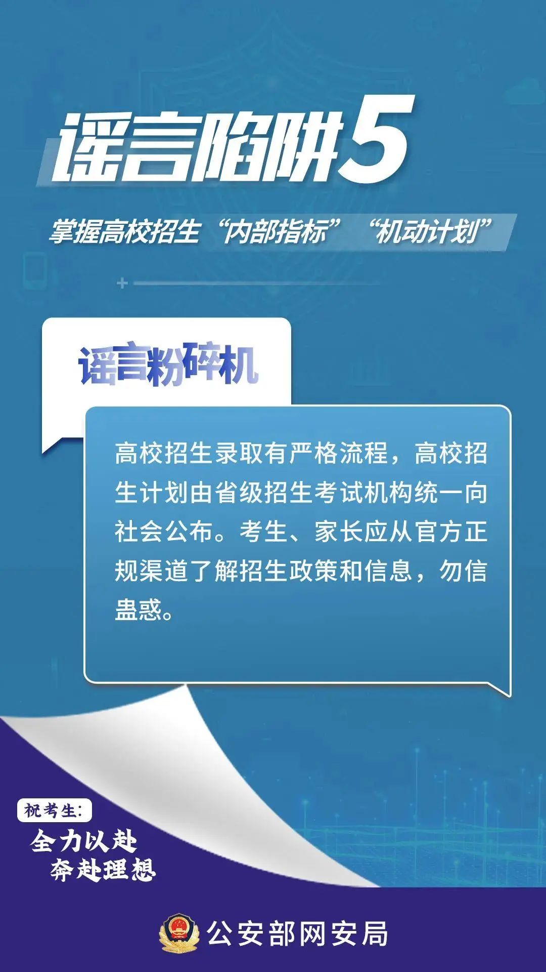 澳門平特一肖100%準資手機版下載,澳門平特一肖，警惕網(wǎng)絡賭博陷阱，切勿輕信所謂的百分百準確資料手機版下載