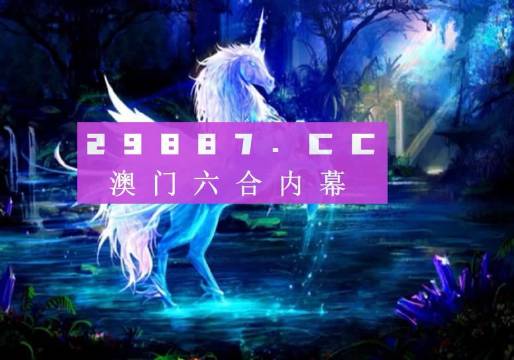 2024年新奧門免費(fèi)資料17期,探索新澳門，免費(fèi)資料的深度解析（第17期）