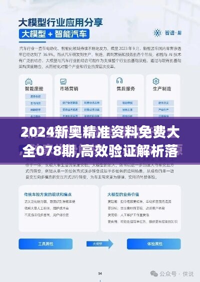 2024新奧免費資料,揭秘2024新奧免費資料，全方位資源與實用指南