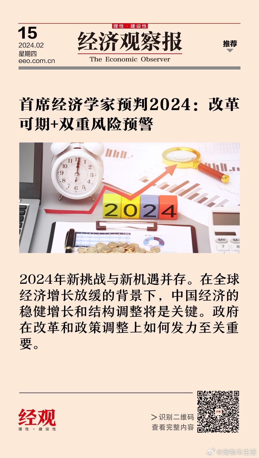 2024新奧門免費資料,探索新奧門，揭秘免費資料的獨特魅力與機遇（2024年展望）