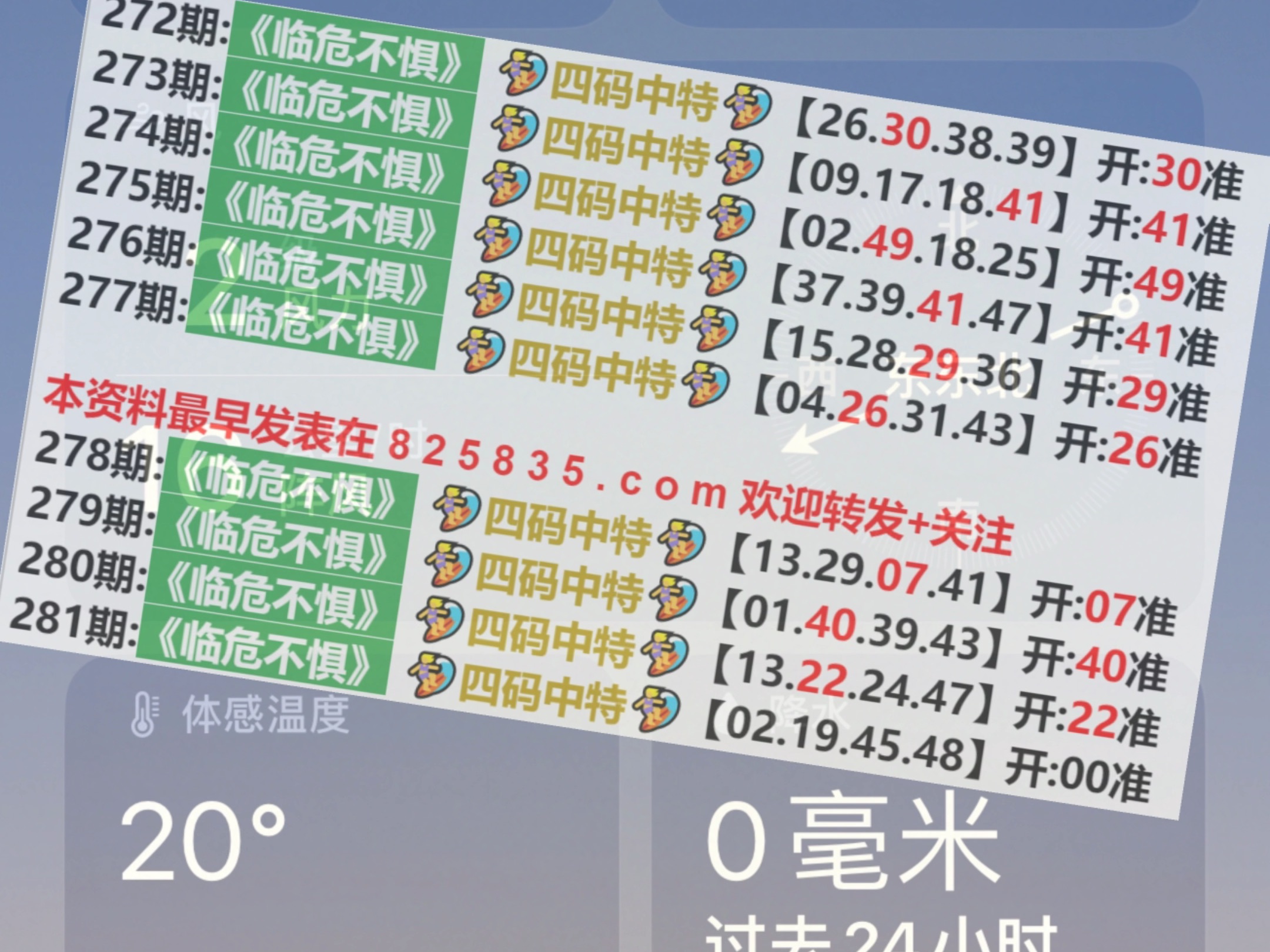 2O24年澳門今晚開碼料,關于澳門今晚開碼料的分析預測——以2024年為背景