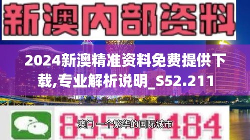 新澳2024年精準正版資料,新澳2024年精準正版資料，探索未來之門的鑰匙