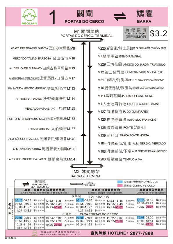 澳門傳真免費費資料,澳門傳真免費費資料，探索與解析