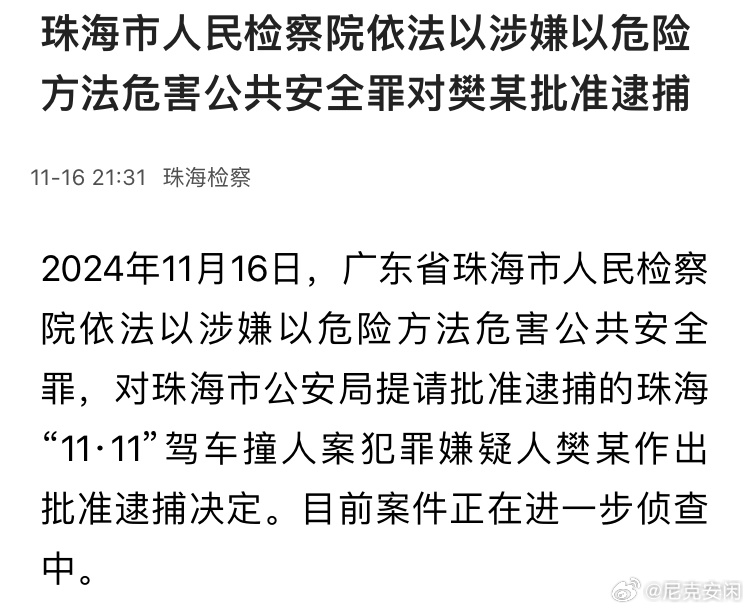 2024年澳門天天彩免費大全,關于澳門天天彩免費大全的探討與警示——警惕違法犯罪風險