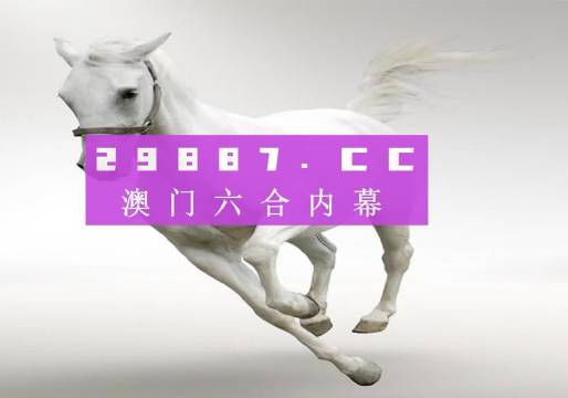 今晚澳門特馬開什么,今晚澳門特馬開什么，探索未知的神秘與樂趣