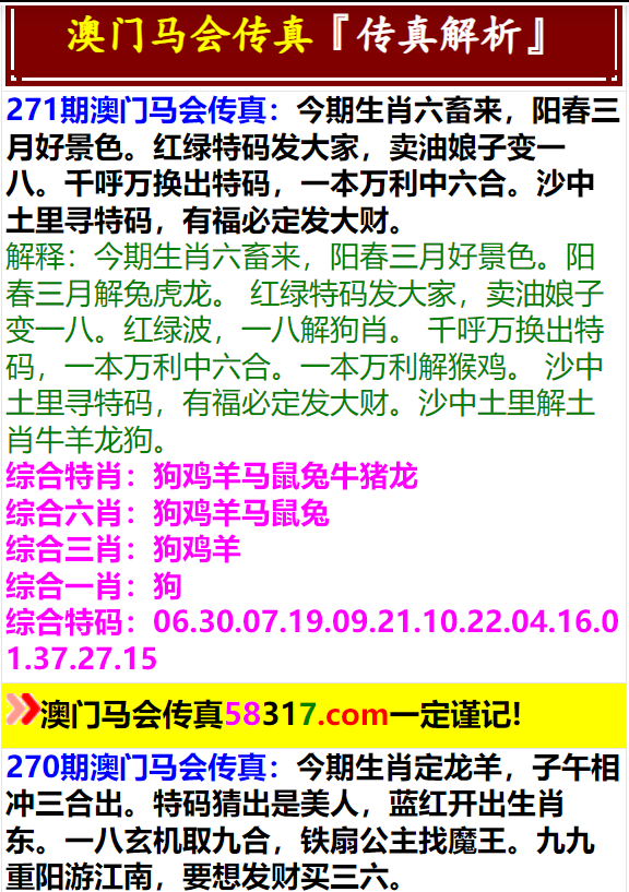 2024年新奧門特馬資料93期,揭秘2024年新澳門特馬資料第93期，深度分析與預測