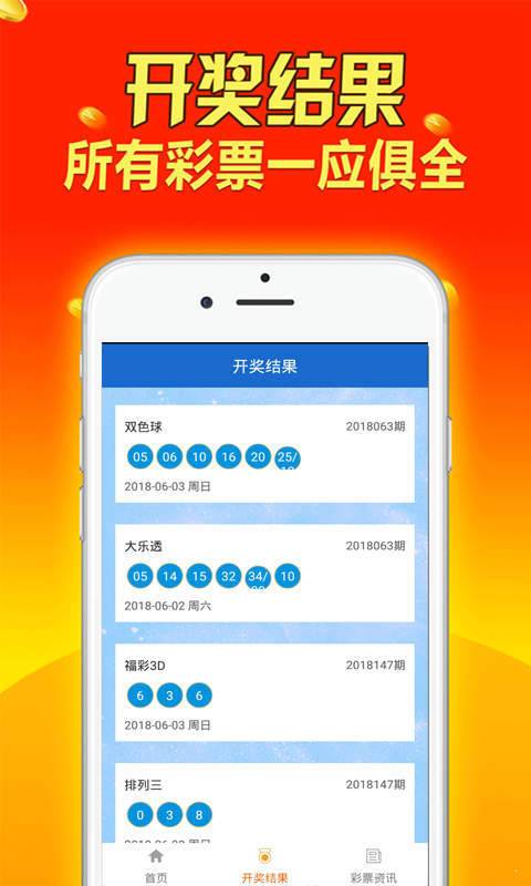 新澳天天開獎(jiǎng)資料大全最新,關(guān)于新澳天天開獎(jiǎng)資料大全最新的探討與警示