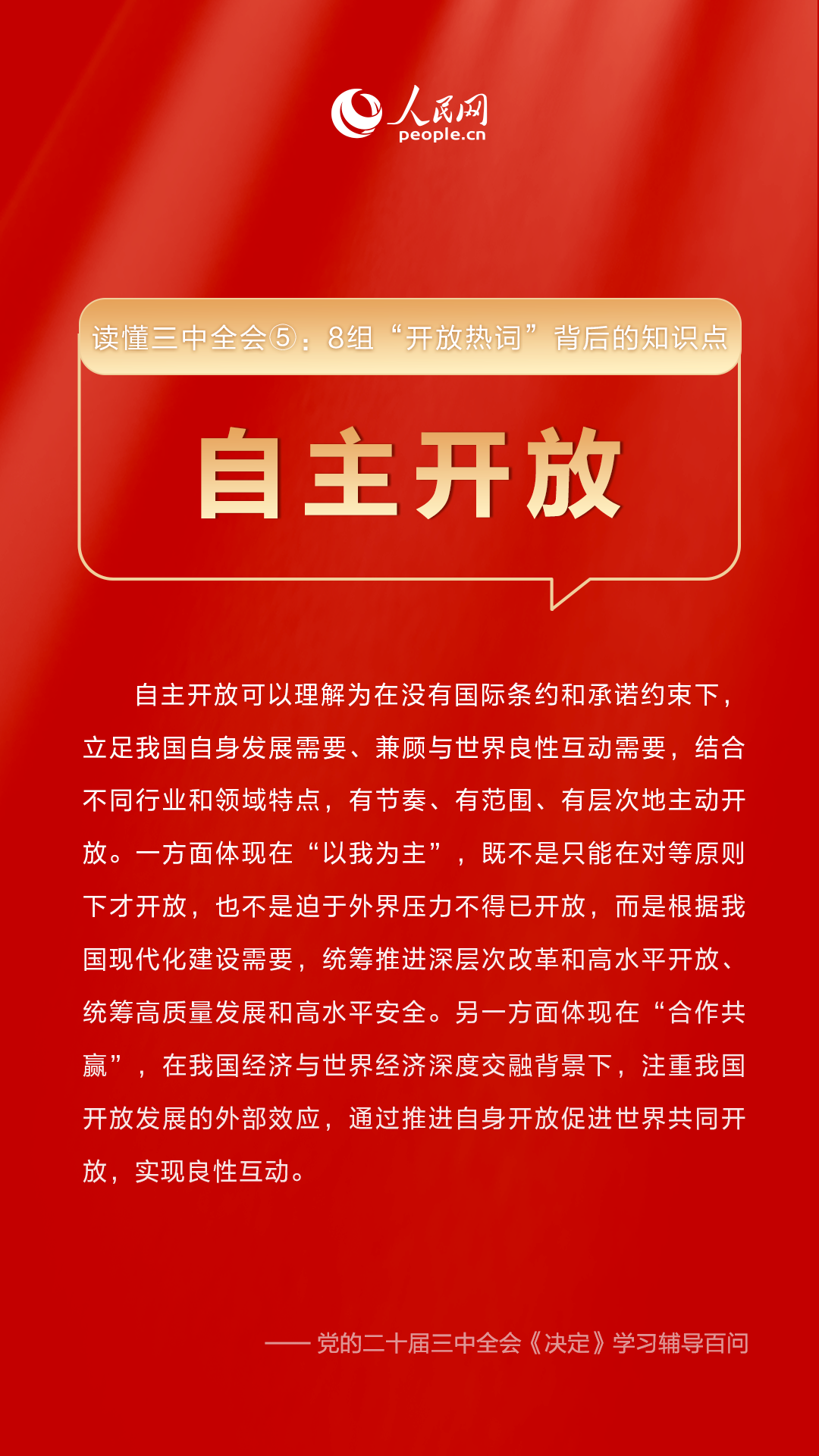 新澳門三期必開一期,新澳門三期必開一期，揭示背后的風(fēng)險與挑戰(zhàn)