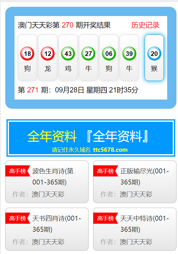 2024年天天彩免費(fèi)資料,關(guān)于天天彩免費(fèi)資料的探索與期待——邁向2024年的新篇章