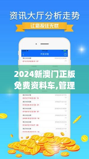 2024年新澳版資料正版圖庫,探索新澳版資料正版圖庫，未來的知識寶庫與版權保護之路