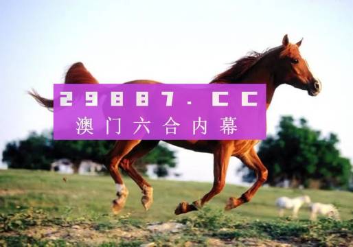 7777788888新版跑狗圖,探索新版跑狗圖，77777與88888的魅力交織