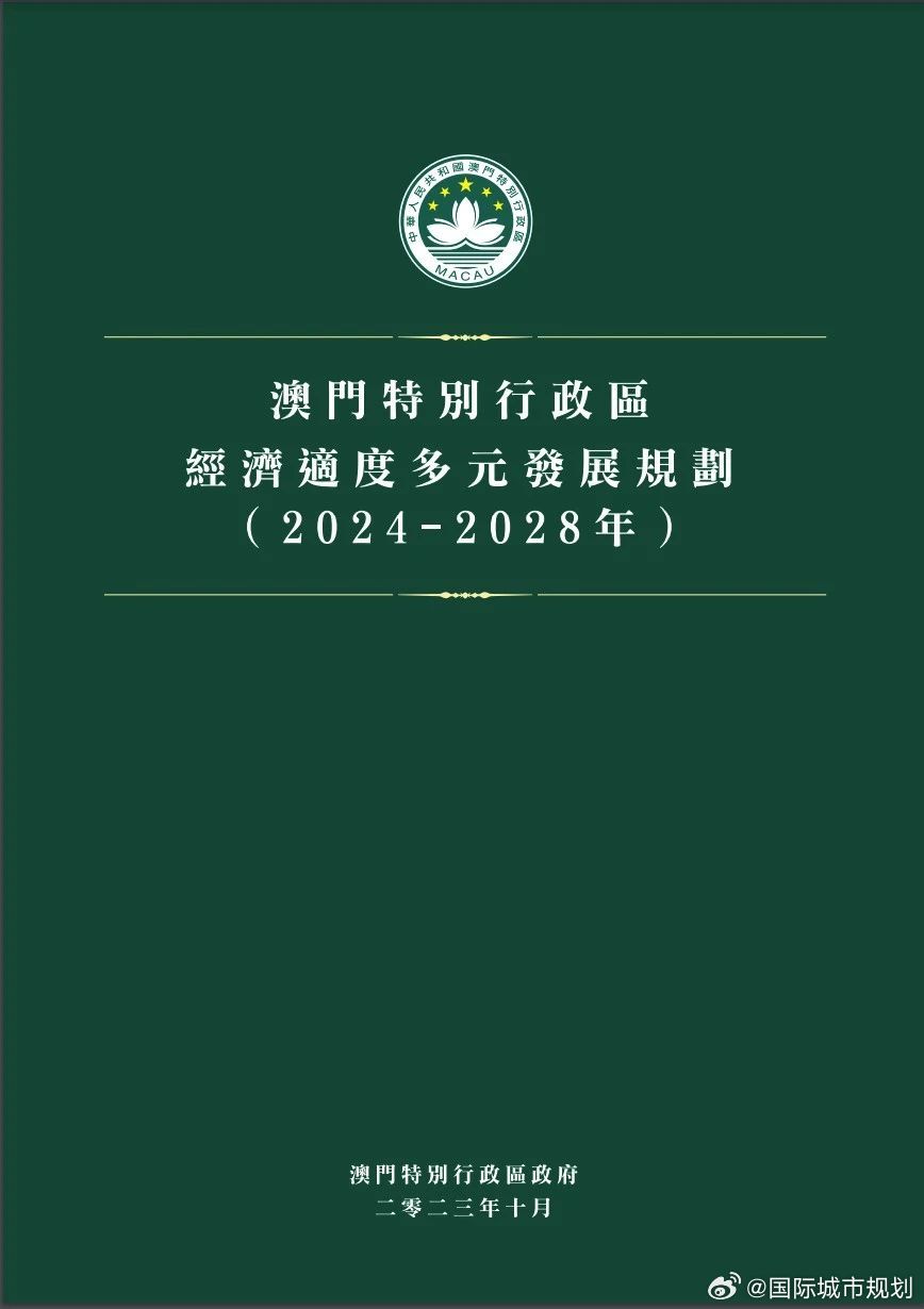 2024年新澳門馬會傳真資料全庫,探索未來，2024年新澳門馬會傳真資料全庫展望