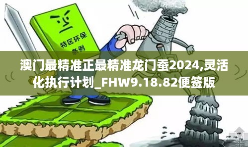 澳門最精準正最精準龍門蠶2024,澳門最精準正最精準龍門蠶2024，探索與預測