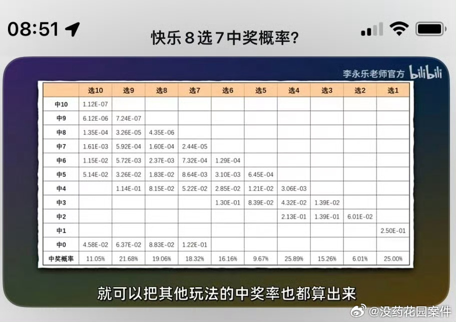 新澳六開彩天天開好彩大全53期,新澳六開彩天天開好彩的背后，揭示賭博的真相與風險