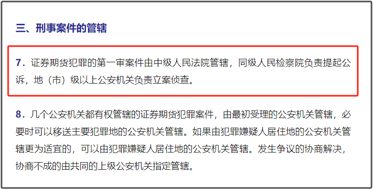 澳門一肖一特100精準免費,澳門一肖一特與犯罪行為的關聯