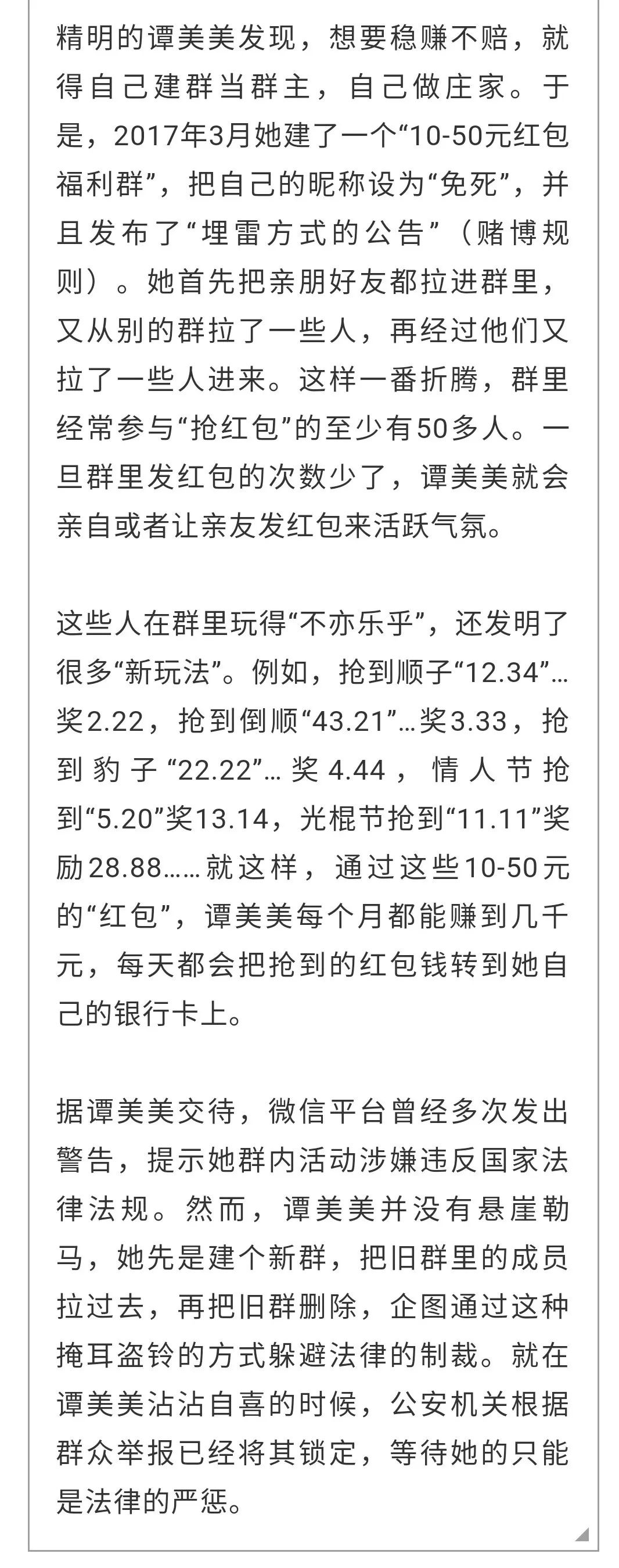 澳門一肖一碼一一子,澳門一肖一碼一一子，揭示背后的違法犯罪問題