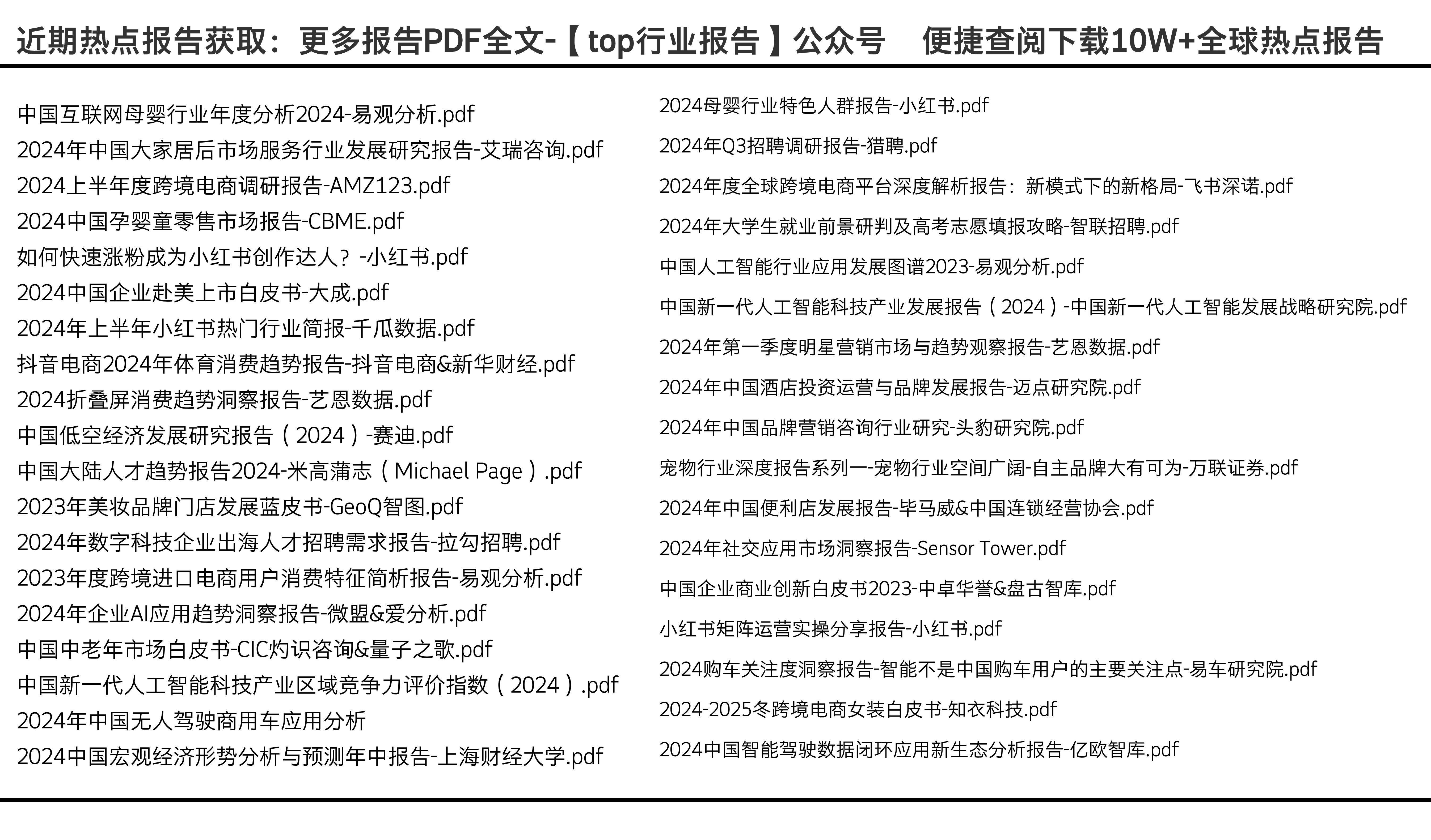 2024全年資料免費大全,邁向未來，探索2024全年資料免費大全的奧秘