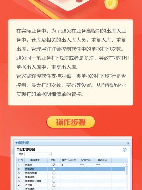 管家婆一票一碼100正確今天,管家婆一票一碼，今日百分百準(zhǔn)確之選