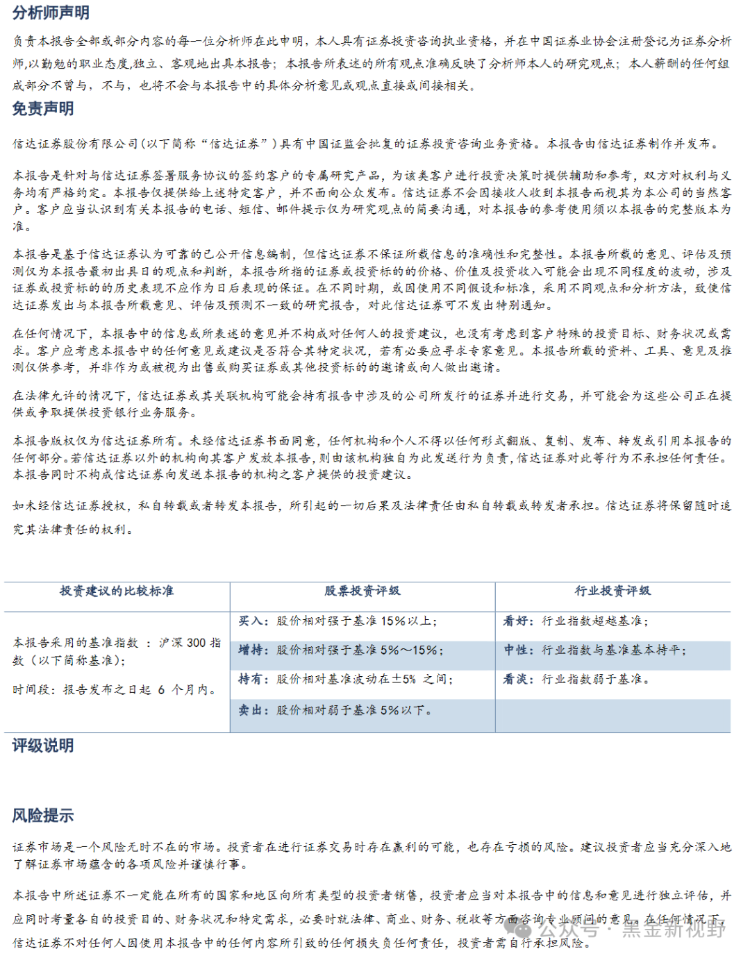 2024新奧門正版資料,探索新奧門，2024正版資料的獨特魅力