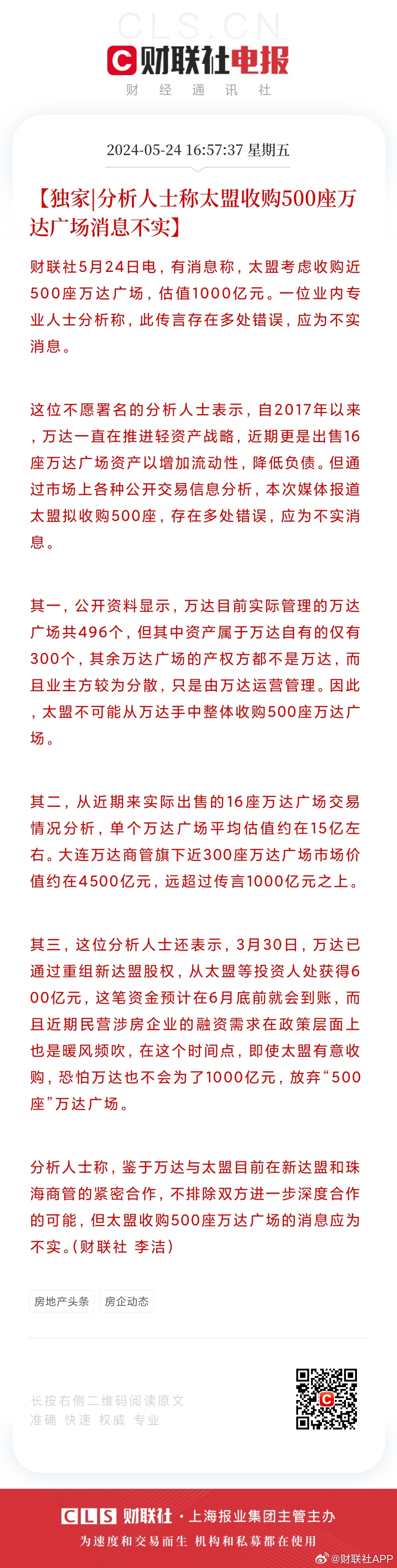 王中王王中王免費(fèi)資料一,王中王，深度解析免費(fèi)資料的重要性與價值