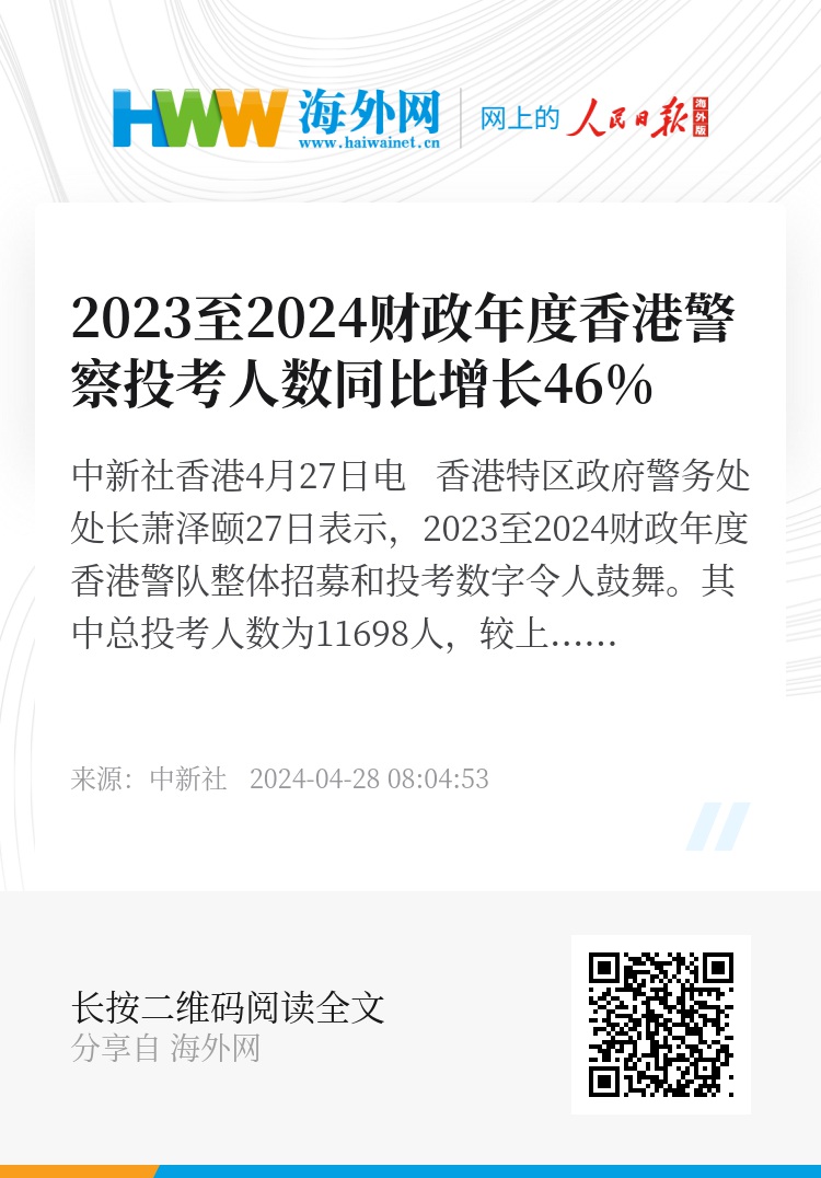 2024香港正版資料大全視頻,探索香港，2024年正版資料大全視頻的魅力